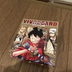 ワンピース ビブルカード
