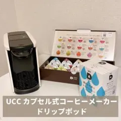 UCCドリップポッドDP3(ホワイト)エスプレッソマシン コーヒーメーカー