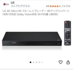UBK90 | ブルーレイ / DVDプレーヤー | テレビ/AV機器 | LG