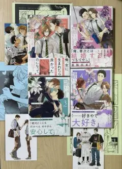 「善次くんお借りします」 玉川しぇんな 4巻セット特典付き