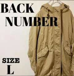 【最終値下げ】BACK NUMBER 中綿ボア付きモッズコート（L）ベージュ