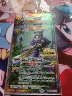 バトルスピリッツ　選ばれし探索者アレックス リバイバル 3枚　初期イラスト仕様b