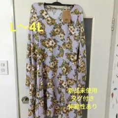 新品未使用 大きいサイズ 3L タグ付き 花柄紫色ワンピース