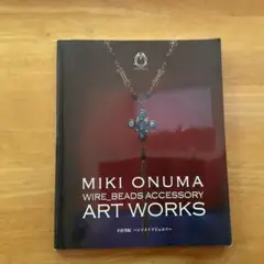 MIKI ONUMA WIRE BEADS ACCESSORY ART