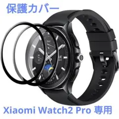 ‼️1点限定‼️ Xiaomi Watch2 Pro専用 保護フィルム 2枚入り