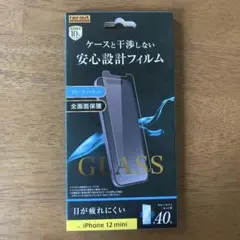 【新品未使用】iPhone12miniガラスフィルム ブルーライトカット