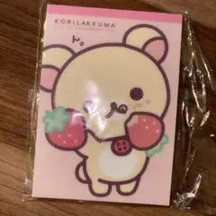 リラックマ　メモ帳