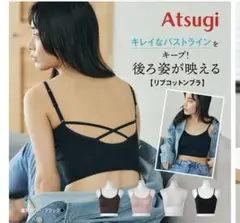 アツギ　オープンバック　キャミソール　ヨガ　ピラティス　ウェア　LLサイズ