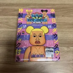 2025年最新】松本人志 ベアブリックの人気アイテム - メルカリ