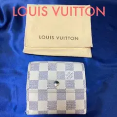 LOUIS VUITTON ルイヴィトン ダミエアズール 折り財布