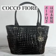 【未使用級】COCCO FIORE チャーム付 クロコ型押 牛革 トートバッグ