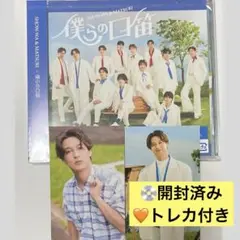 matsuri 僕らの口笛　CD 渡辺真　トレカ