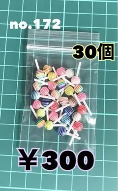 no.172 30個 デコパーツ アソート まとめ売り