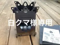 2025年最新】エンバーリット Emberlit ストーブの人気アイテム