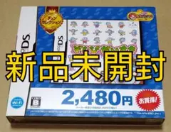 【新品未開封】ぞんびだいすき チュンセレクション DS