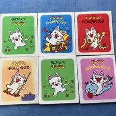ノンタンシリーズ⑥冊セット