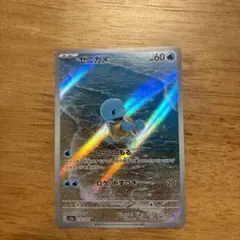 ゼニガメ AR SV2a ポケモンカード151 170/165