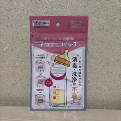 カネソン　哺乳瓶　インナーバッグ　使い捨て