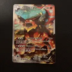 ボルケニオン 009/036 CP5　ポケモンカード