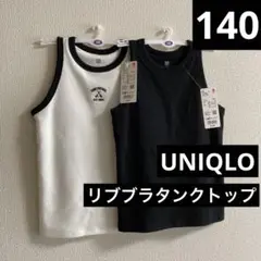 2枚⭐️UNIQLOリブブラトップ ＆アメリカンスリーブリブブラトップ ⭐️140