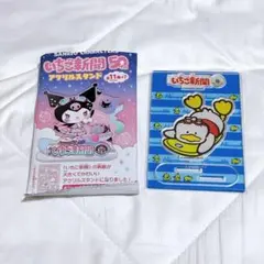 いちご新聞 アクリルスタンド あひるのペックル