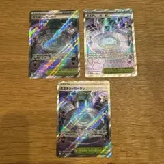 ミステリーガーデンSR 3枚セット