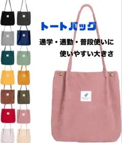 【新品・未使用】トートバッグ 33×29 マチあり A4 たっぷり シンプル