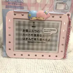 サンリオカードチャームリトルツィンスター
