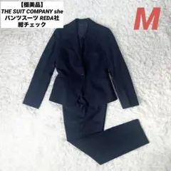 【極美品】THE SUIT COMPANY パンツスーツ REDA社 チェック