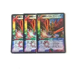 太陽王ソウルフェニックス 2004 デュエルマスターズ デュエマ