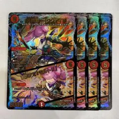 137926 炎龍覇グレンアイラ　助けて！モルト！！