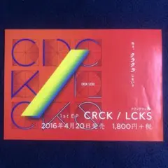 2025年最新】crck/lcksの人気アイテム - メルカリ