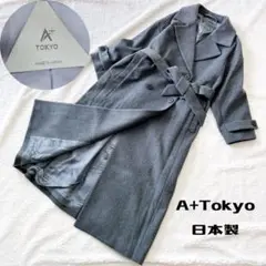 美品 ✨A+Tokyo ロングコート グレー ベルデッドコート ウール