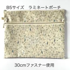 B5ノートもおまかせ！！ダブルファスナーポーチ