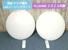 美品 調光LEDシーリングライト ヤマダ電機 ヤマダオリジナル6畳用 ２個