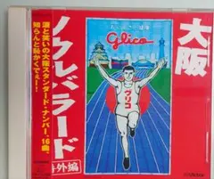 Item thumbnail for item f22c3dd4-87a8-4d26-b7e7-fb90dd09bb92