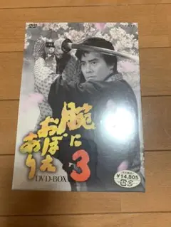 腕におぼえあり DVD BOX 2 Amazon.co.jp: 腕におぼえあり2 DVD-BOX : 村上弘明, 黒木瞳