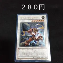 遊戯王　ドリルウォリアー　旧レリーフ　良品