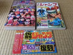 復刻版　少年ジャンプ　2パックセット Amazon.co.jp: 復刻版 週刊少年ジャンプ パック 2 (集英社ムック
