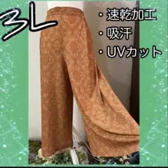 レディースガウチョパンツ・ワイドパンツ3L