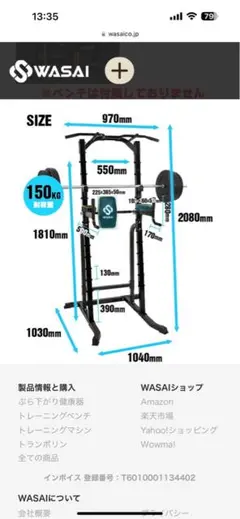 【千葉市中央区内での引き取り希望】IROTEC マルチホームジム150V2 楽天市場】【8/4 20:00~ P10倍(要エントリー)】IROTEC