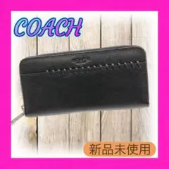 COACH 長財布 ベースボール ステッチ レザー ブラック F21369