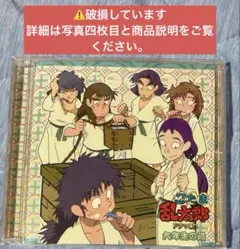 忍たま 六年生の段 ドラマCD