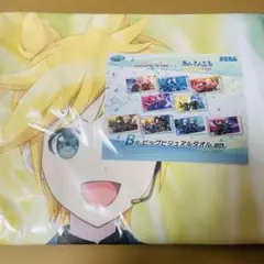 セガラッキーくじ　プロセカ　タオル