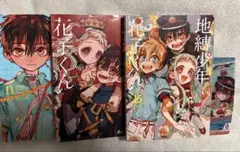 地縛少年花子くん 特装版 11巻12巻15巻 ＋おまけしおり 特典無し