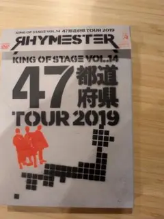 KING OF STAGE VOL. 14 47都道府県TOUR 2019