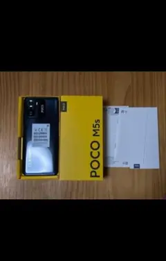 POCO M5s ブラック 本体と箱付き