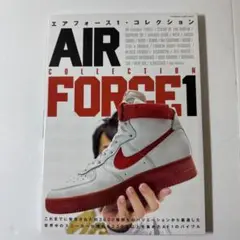 美中古 エアフォース1 コレクション