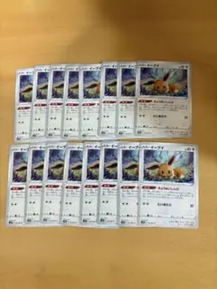 イーブイ　ポケモンカード 16枚セット