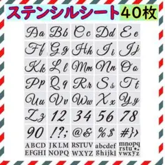 ステンシルシート 40枚組 ステンシル 手帳 テンプレート ステンシルプレート
